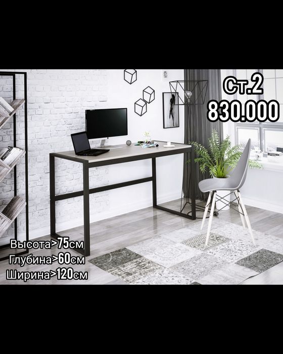 Стол Лофт прочный и надёжный под заказ