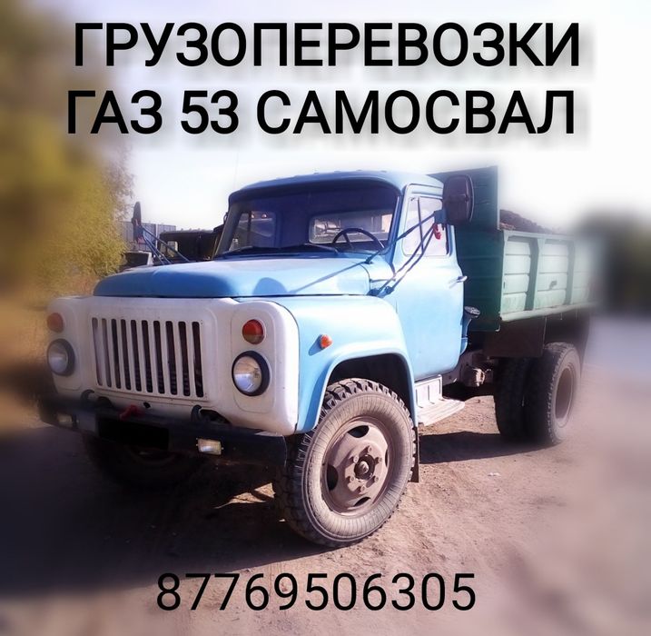 Уголь, щебень, песок
