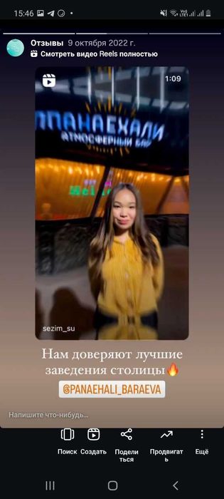Установка фильтра для воды