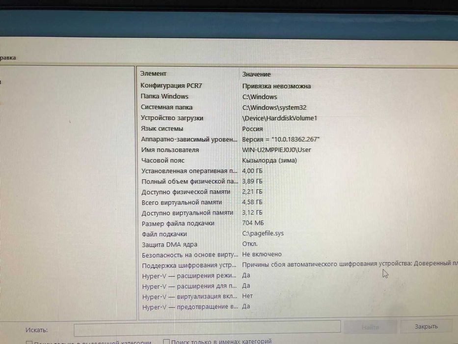 офисный компютер