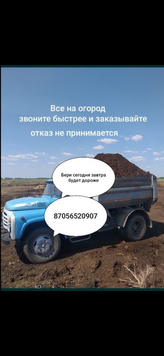 Перегной , перегной, чернозем