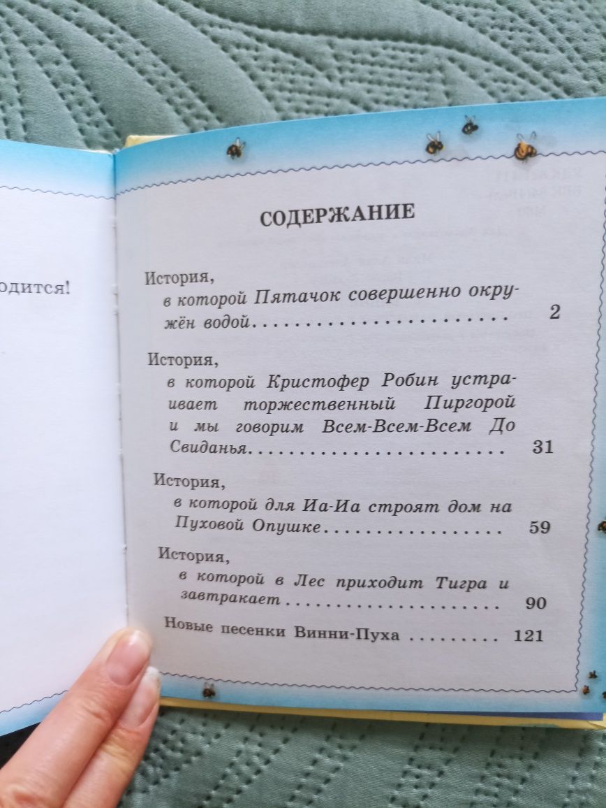 Продам книгу сказок про Винни Пуха.: 500 тг. - Книги / журналы Абай на Olx