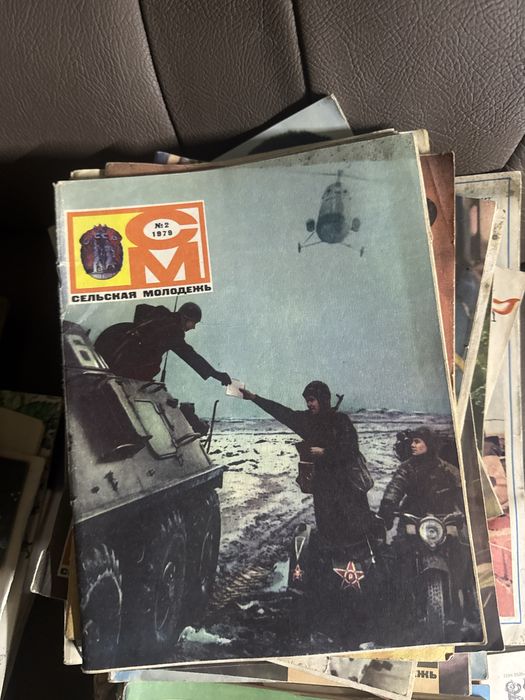 Журналы ссср недорого