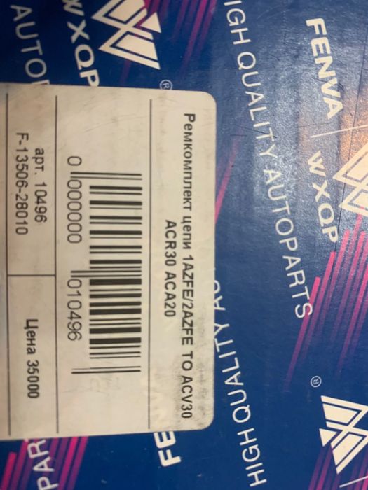 Продам ремкомплект грм