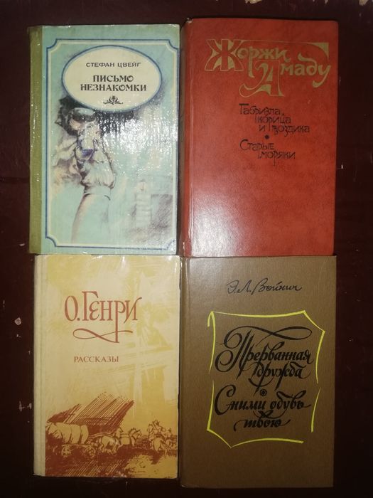 Зарубежная литература.