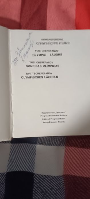 Редкость олимпиада издание СССР