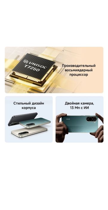 POCO C81 PRO smartfoni