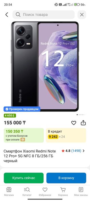 Продам Редми нот 12 про+ 5g