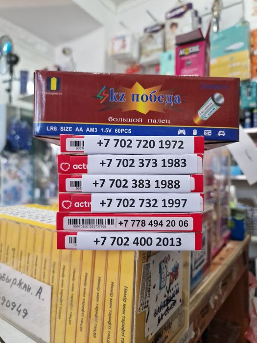 Продам красивые номера