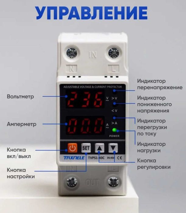 Продам Реле-напряжения 40 ампер + 2 Контактора.