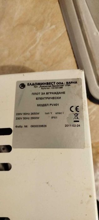 Ел котлон за вграждане Елдом 2-ка