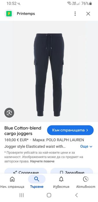 POLO Ralph Lauren  Cargo Double Knit Tech  M ОРИГИНАЛ! Мъжко Долнище!