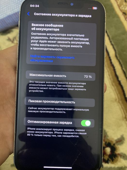 Продаетса Айфон Хр