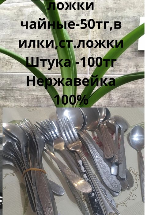 Ложки,вилки.Советские