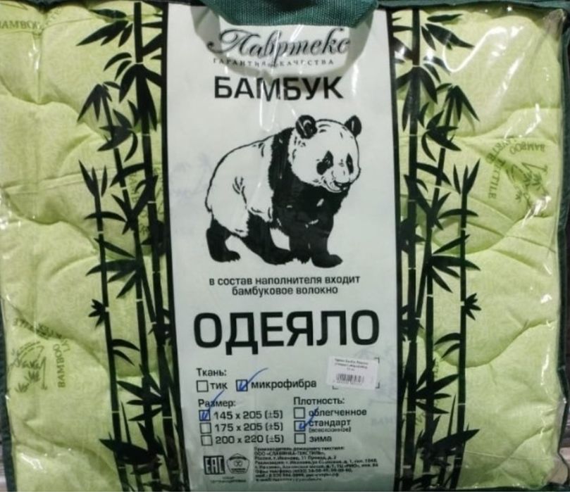 Одеяла «Лавртекс»