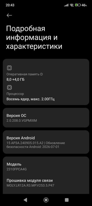 Продам Росо С65 8/256Гб