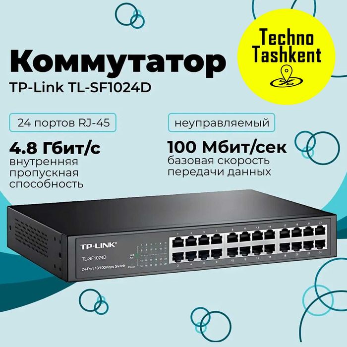 24 портовый мегабитный настольный коммутатор Tp-Link TL-SF1024D, свитч