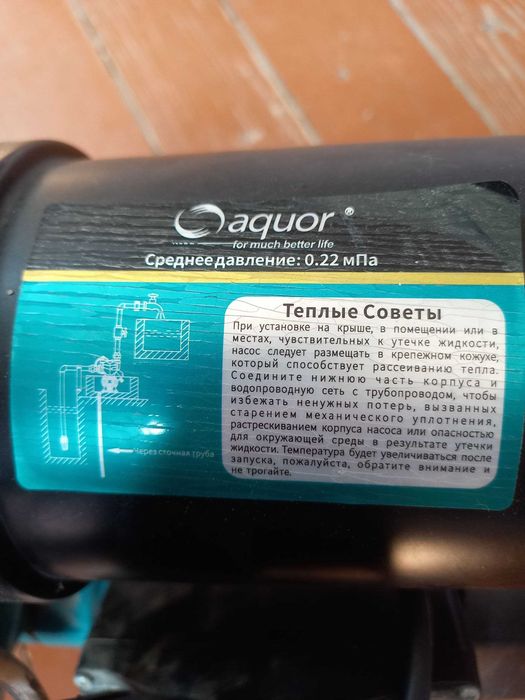 Сув насос 650 минг
