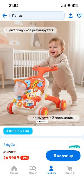 Ходунки полезные