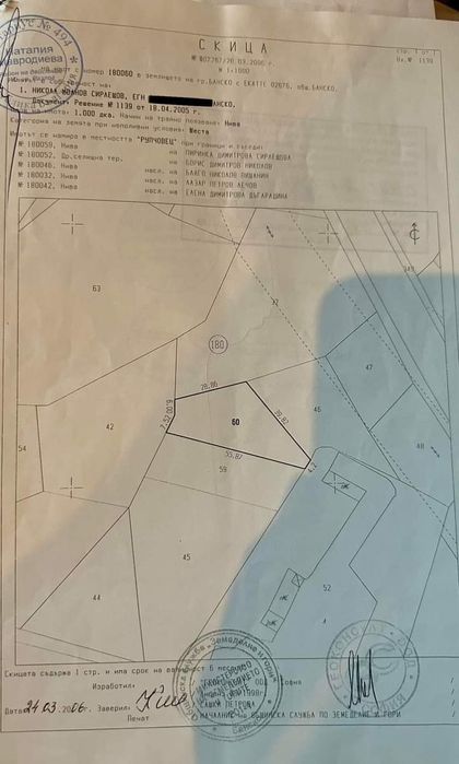 Продава се Парцел в Банско - 1000 кв.м за 50 €/кв.м - Снимка #1