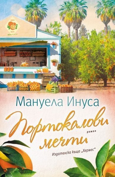 Книги от 4€ с ПОДАРЪК
