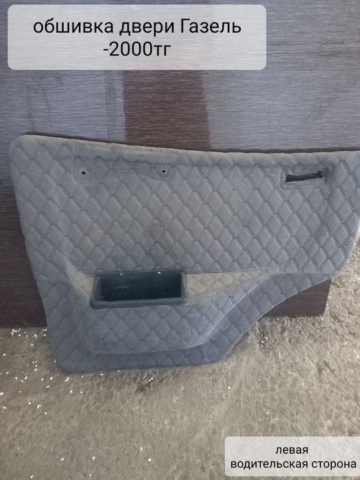 Рамка панели люк стекла магнитола маховик