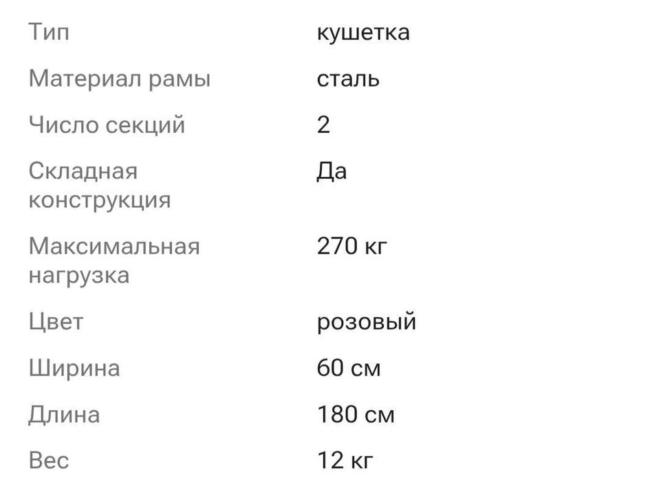 Кушетка массажная