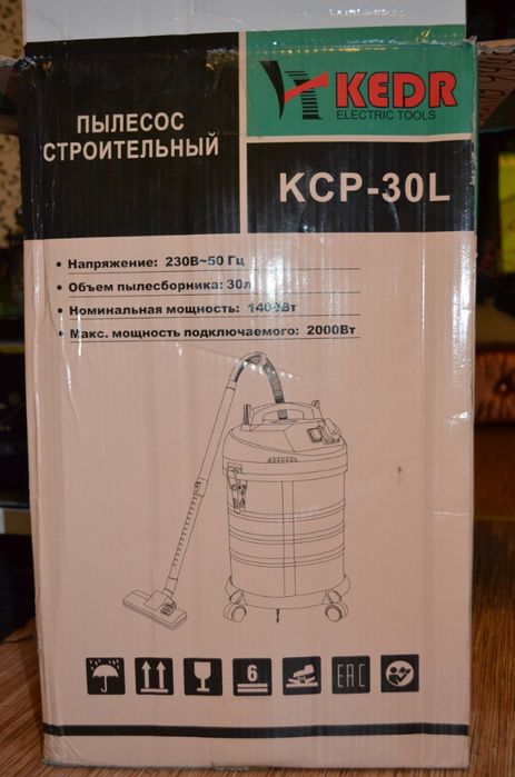 Пылесос строительный Кедр 20л 30л