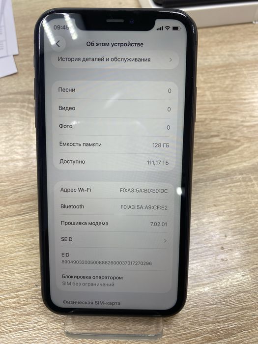 Apple iPhone 11 128gb (A4)