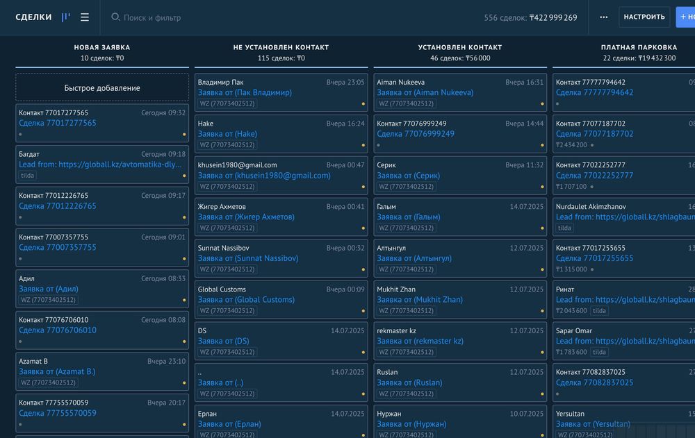 Внедрение Битрикс24 (Bitrix24), amocrm. Настройка срм. crm