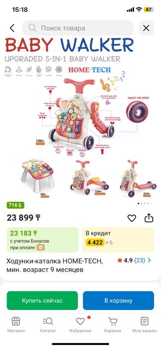 Продам ходунки-каталку Талакар для девочек