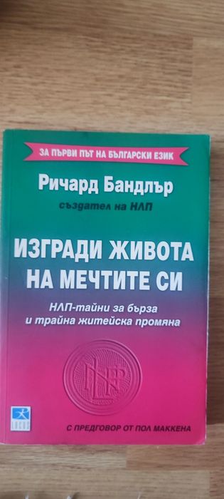 Колекция от книги - Обща цена