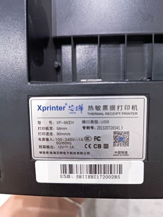 Торговое оборудование, Принтер чеков, принтер этикеток