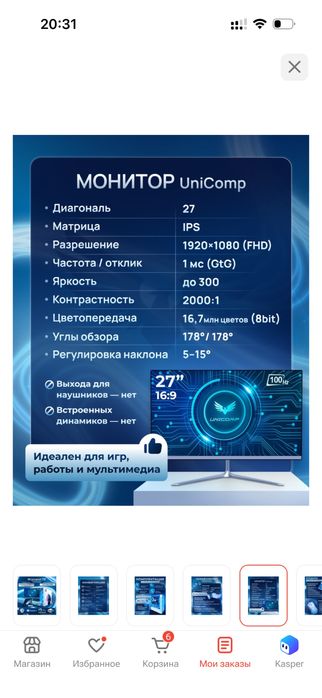 Продам игровой компьютер