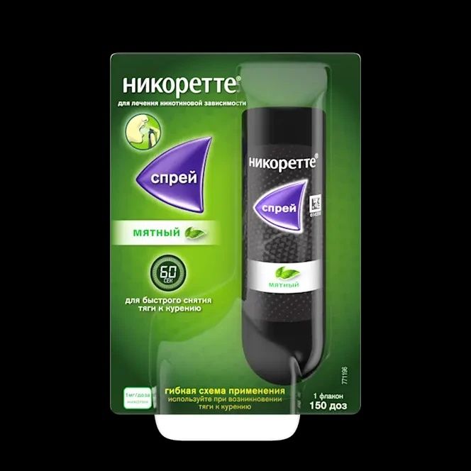 Никоретте антитабачный пластырь