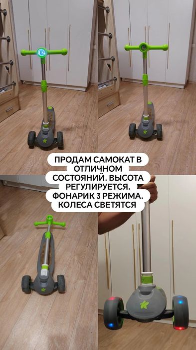 Продам самокат в отличном состояний
