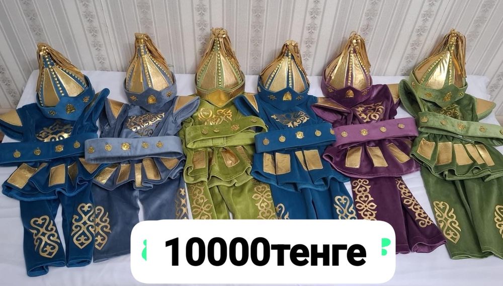 Продам костюм для тусаукесер.