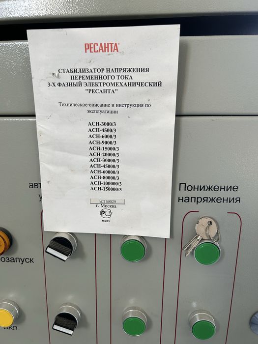 Стабилизатор Ресанта