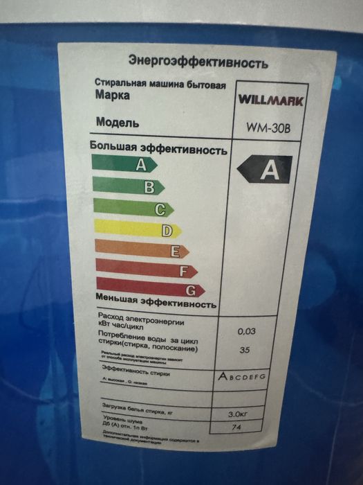 Продам Стиральную машину б/у