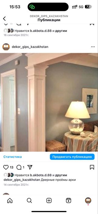 Проемы дверные арки из гипса