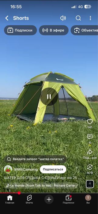 Палатка шатер продам