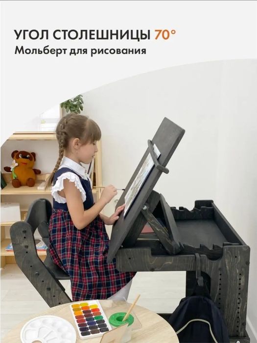 Растущая парта + растущий стул