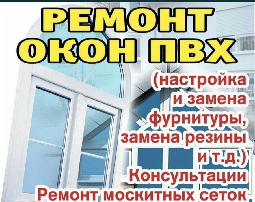 Терезе,окно,витражи пластик и алюмин