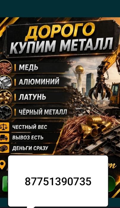 Прием алюминий металла