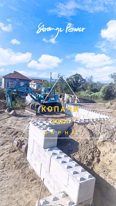 Услуги с колесен багер 12т., верижен минибагер 4т., сервиз хидравлични