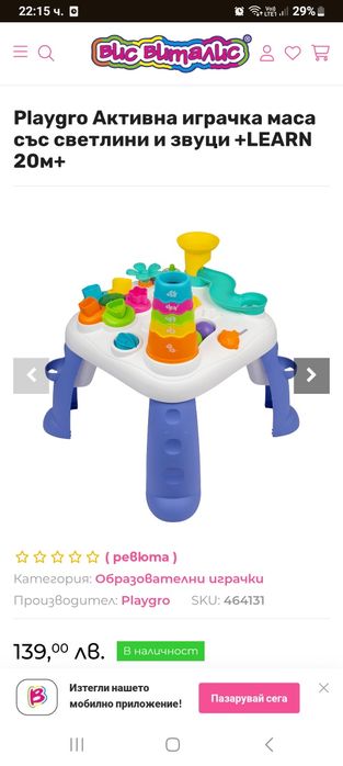 Активна масичка playgro НОВА