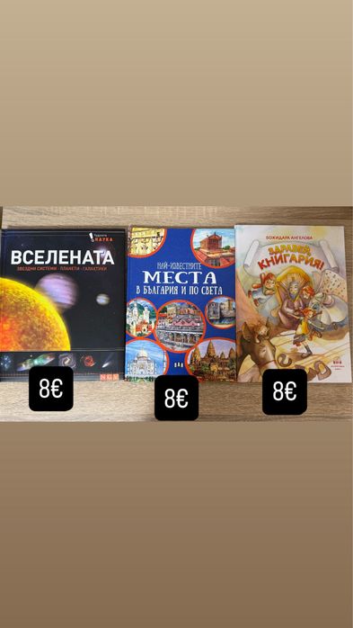 Книги на български и английски