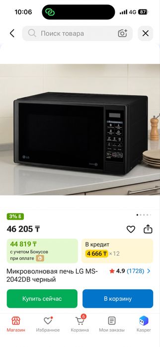 Срочно продам микроволновку