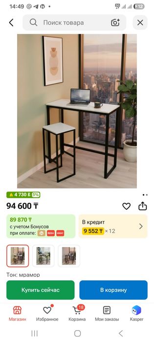 Барный стол НОВЫЙ