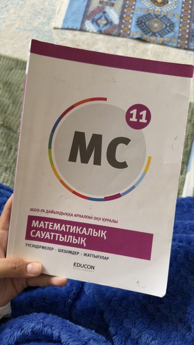 Едукон Мс Ос кітаптары